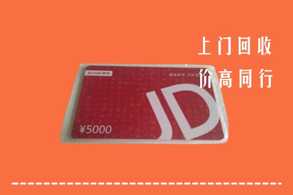 包头昆都仑区回收京东卡