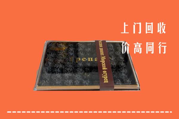 收购行情：包头昆都仑区回收礼盒海参